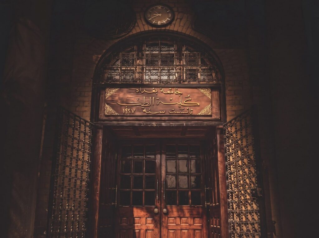 The College of Medicine in Baghdad